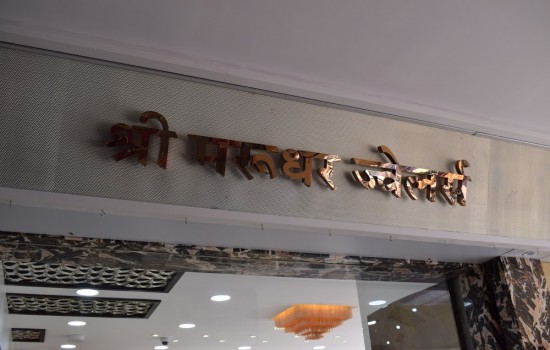 Shree Marudhar Jewellers